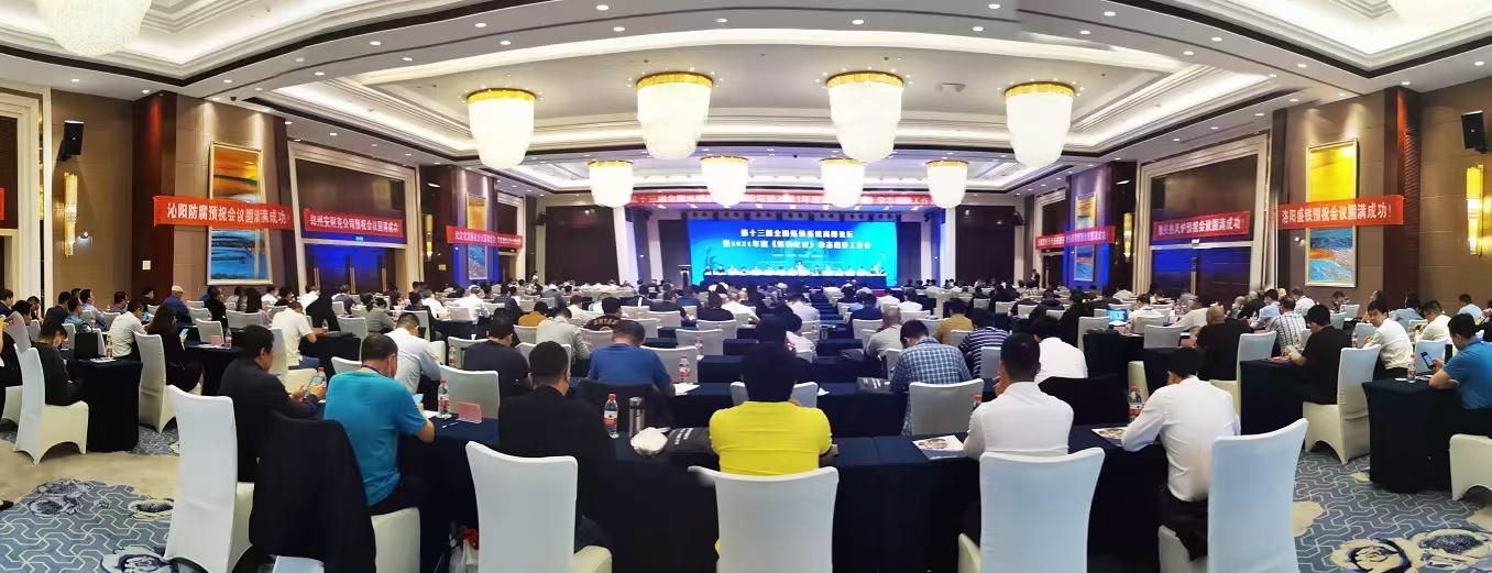 鼎業(yè)環(huán)保助力第十三屆全國(guó)煉鐵系統(tǒng)高峰論壇暨