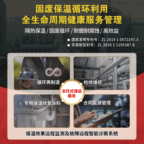 全球 AI 頂流 DeepSeek 爆評！鼎業(yè)固廢循環(huán)保溫技術(shù)竟藏這些秘密？